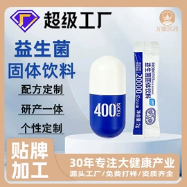 代餐粉;保健食品;压片糖果