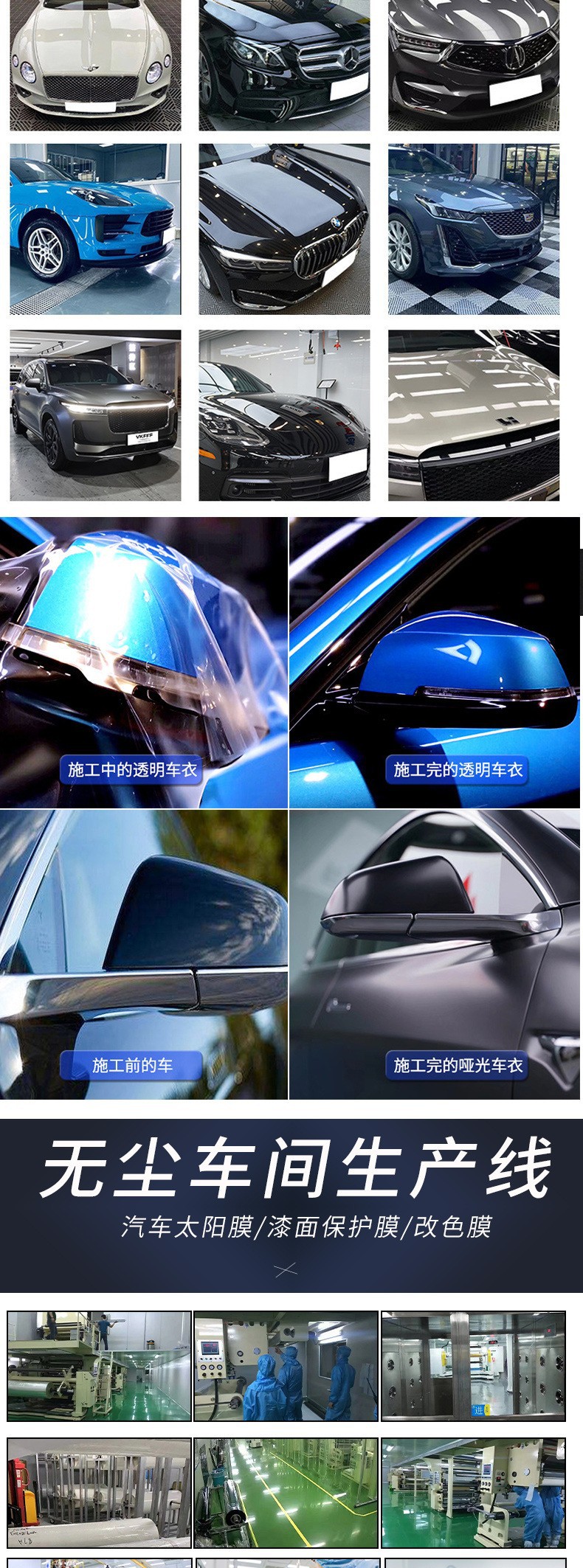 Car invisible car clothing tpu transparent paint protective film Agutec anti-scratch bright body film manufacturers