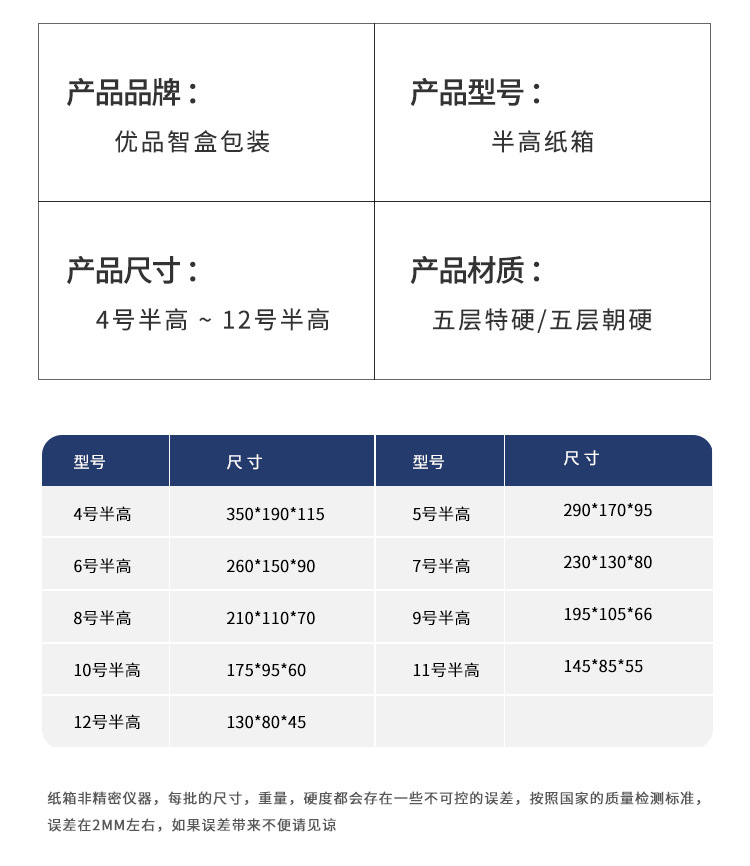纸箱定做半高打包纸箱快递包装纸盒搬家纸箱定制长方形包装盒箱子
