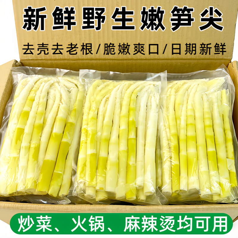 Fresh Bamboo Shoots, Tender Shoot Tips, Wild Spring Bamboo Shoots, Small Bamboo Shoots, Bamboo Shoots in Clear Water, Luohan Bamboo Shoots, Stringed Bamboo Shoots, Commercial Hot Pot Bamboo Shoots