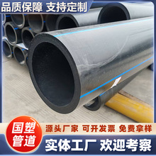 pe�oˮ��hdpe�ԁ�ˮ�ܳ���ˮ�ܾ���ϩ110pe��