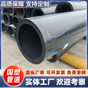 pe�oˮ��hdpe�ԁ�ˮ�ܳ���ˮ�ܾ���ϩ110pe��