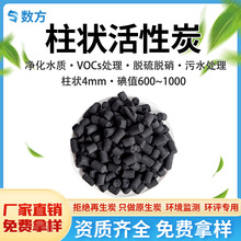 600-1200碘值4毫米煤质柱状炭25Kg溶剂回收脱硫脱硝喷漆处理