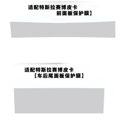 Auto Color Change Film — headlight film, light black - front-bumper-rear-bumper-film-transparent-model