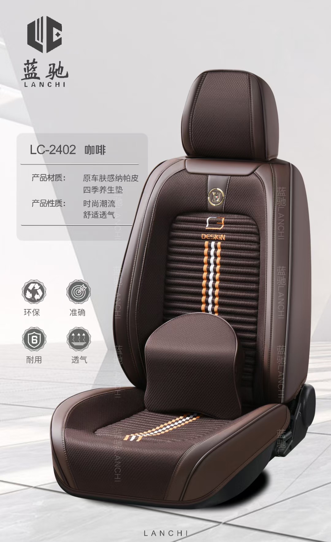 Seasons Car | Universal Seat cushion, seat cover - brown
