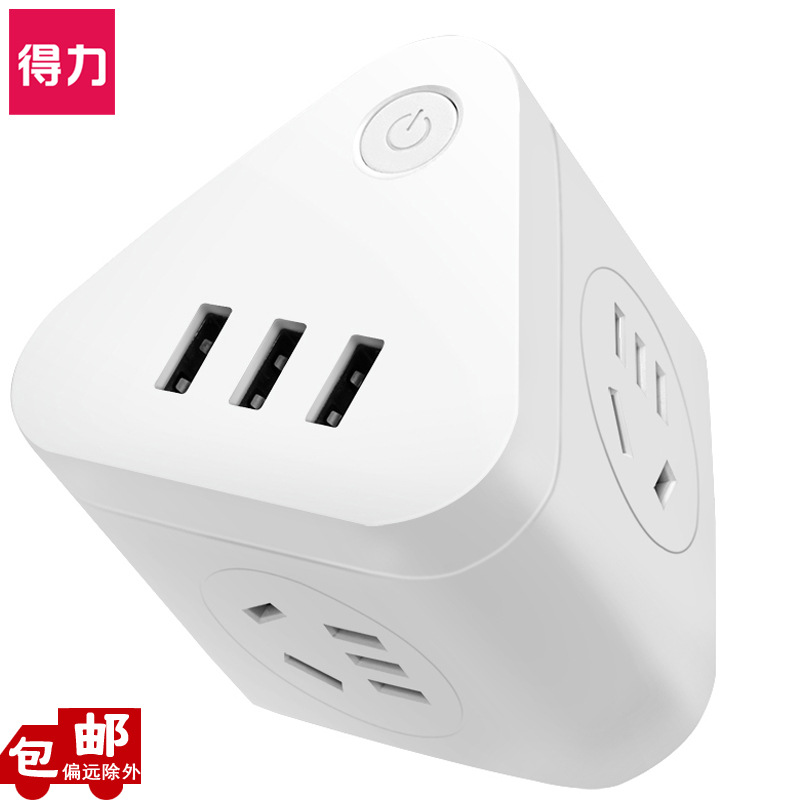 得力18322电源转换插座 USB三角形无线插头 10A/250V/2500W插线板