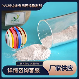 热稳定剂;脱模剂;其他合成助剂