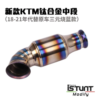 Exhaust pipe, 690 790Adv Rc390Adv Mid-Section - new-arrivalktm-titanium-alloy-replaces-the-original-cars-three-way-catalytic-middle-section-burnt-blue