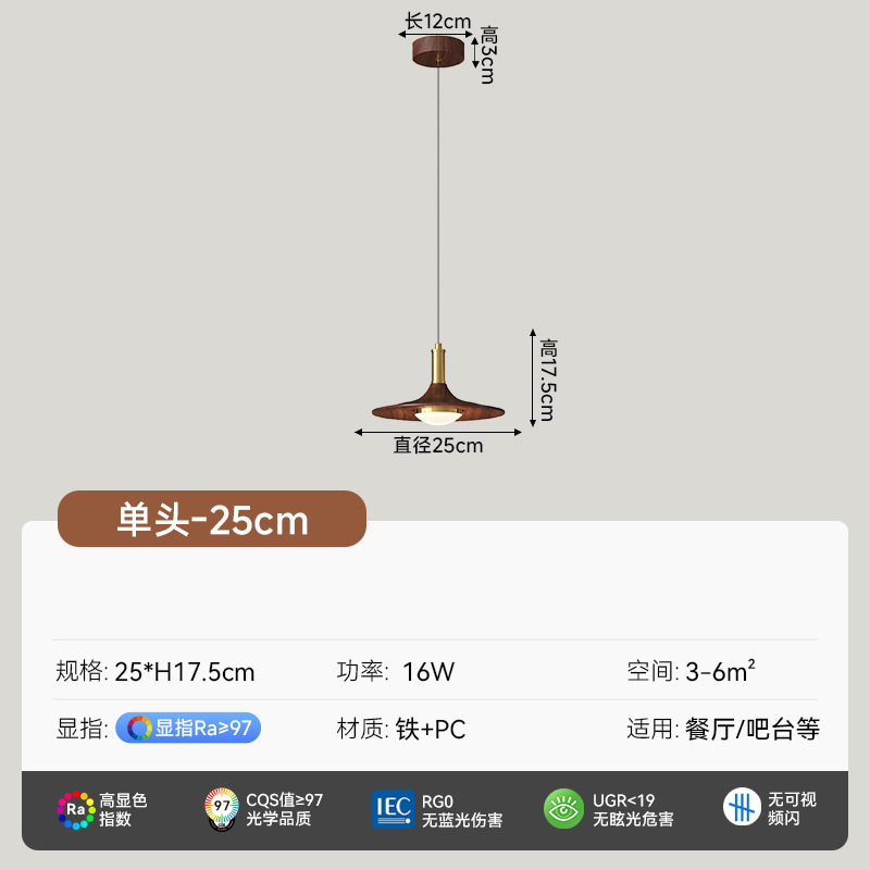 Araña de restaurante de estilo medio 2025 nueva lámpara de mesa de comedor de color nogal retro lámpara de barra de tres cabezales lámpara Zhongshan
