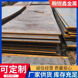 耐磨板;高强度板;耐候板