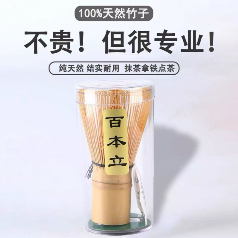 Manufacturer Wholesale Tea Whisk Stand, Purple Bamboo and White Bamboo Tea Ceremony Tea Accessories, Song Dynasty Tea Tools, Matcha Foaming Tea