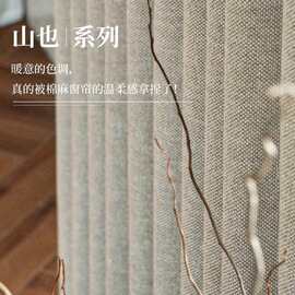 大地色系新款高遮光棉麻静奢中古老钱风侘寂卧室窗帘