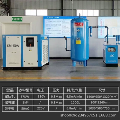 Air compressor compression equipment industrial: Hava kompressorları - complete-set-of-permanent-magnet-variable-frequency-air-compressor-50hp-37kw-high-touch-control