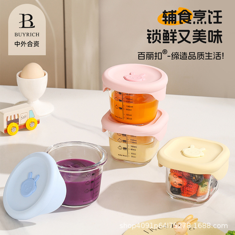 Baby-Specific Heat-Resistant High Boron Glass Steamed Egg Storage Freezer Box Bowl for Outing Baby Silicone Food Supplement Box Bowl