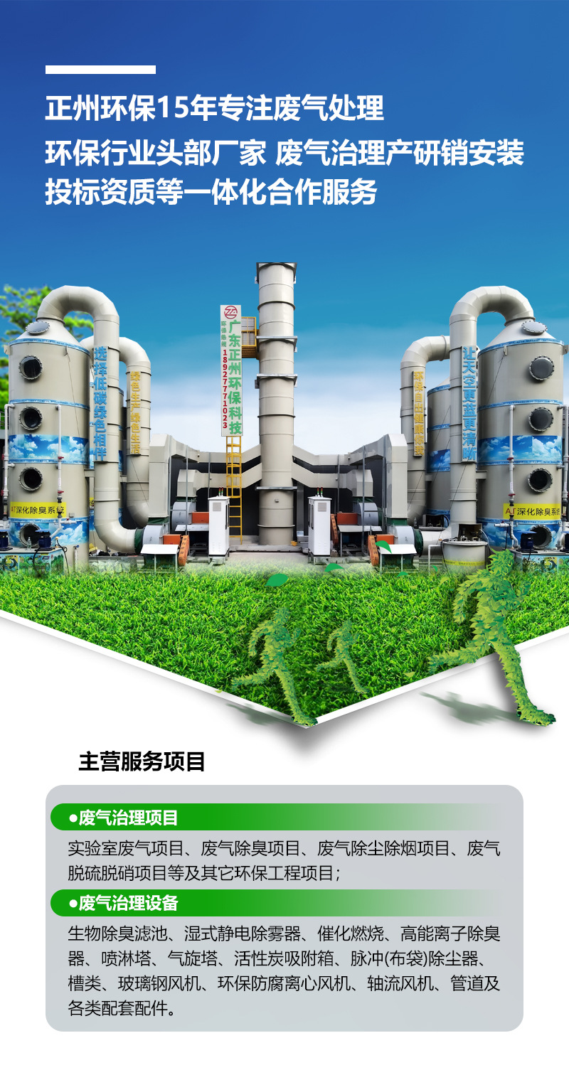 2023-废气处理A_01.jpg