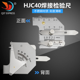 Weld inspection ruler Weld inspection ruler Weld gauge Measuring ruler Groove angle Undercut depth gauge