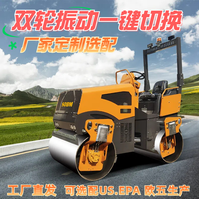 路面整平压实用光轮双钢轮5吨压路机全液压操作双驱双振