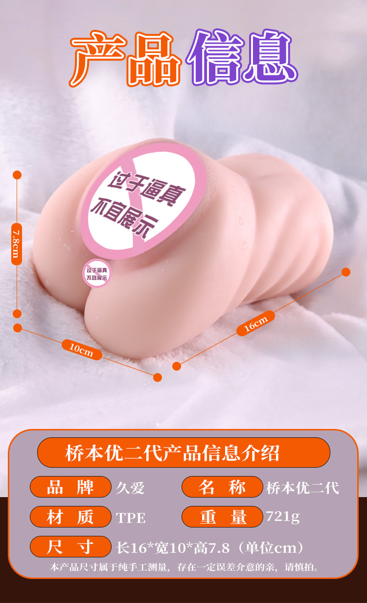 Hashimoto Yucheng Male Masturbator Manual TPE Airplane Cup — detail image 13