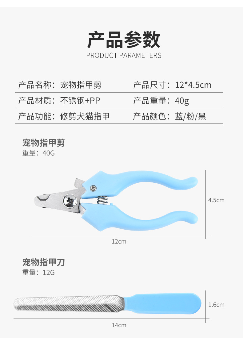 宠物指甲剪_05_01