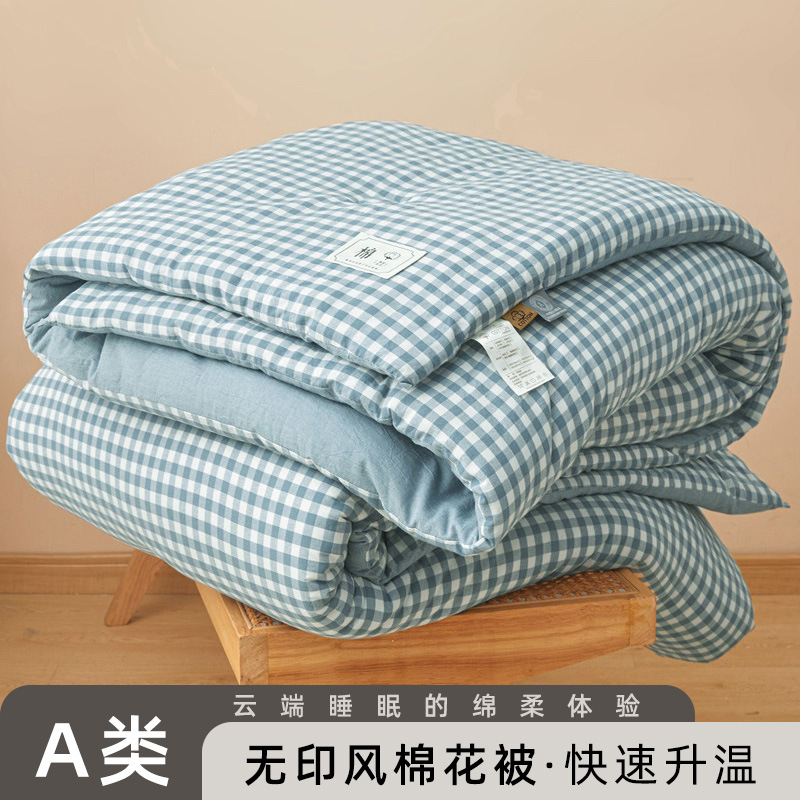 파란색 작은 격자(A급 면 이불)❀따뜻함을 업그레이드하세요)