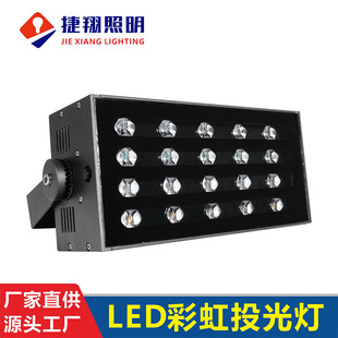 LED rainbow flood light led colorful tree light outdoor lighting 48W landscape light spot light square flood light