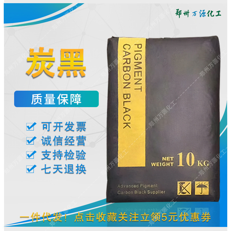 高色素粉末炭黑 橡胶炭黑 炭黑 炭黑货源稳定厂家批发