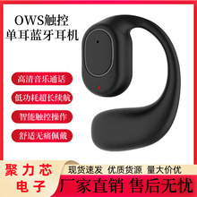 OWS挂耳式蓝牙耳机不入耳触控 单耳挂耳超长续航无线运动跨境爆款