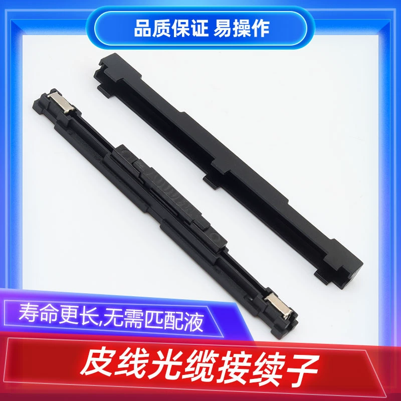 Kelushi оптоволоконный быстроразъемный соединитель для подключения к бытовому инструменту холодный соединитель кожаный Кабель Телекоммуникационного класса Оптический кабель док-станция