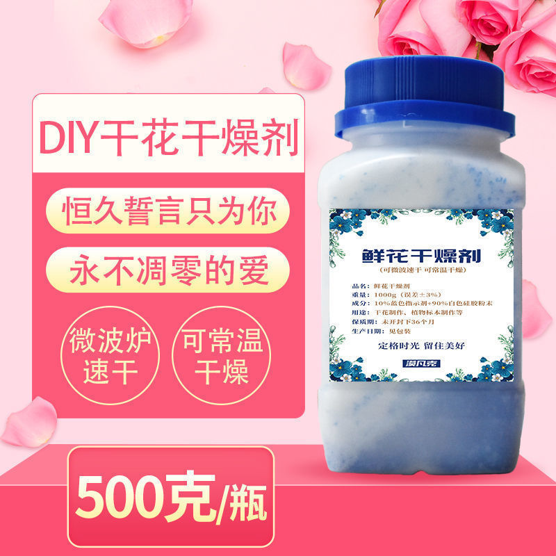 花乾燥剤ドライフラワー作りプリザーブドフラワーDIY素材シリカゲル再利用可能な植物標本剤|undefined