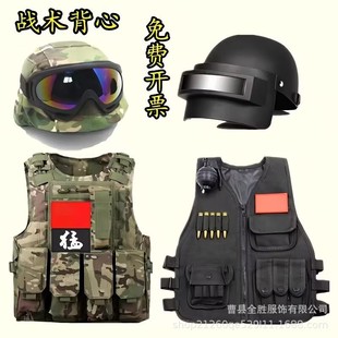 Special Forces Tactical Vest Outdoor Multi-Functional Camouflage Vest Military Fan Cs Equipment Black Kidsren's Toy Equipment