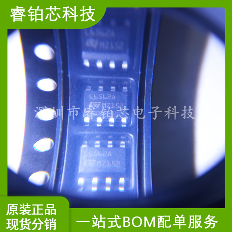 L6562AD L6562ADTR L6562A 贴片SOP8 间歇开关 深圳现货库存 BOM
