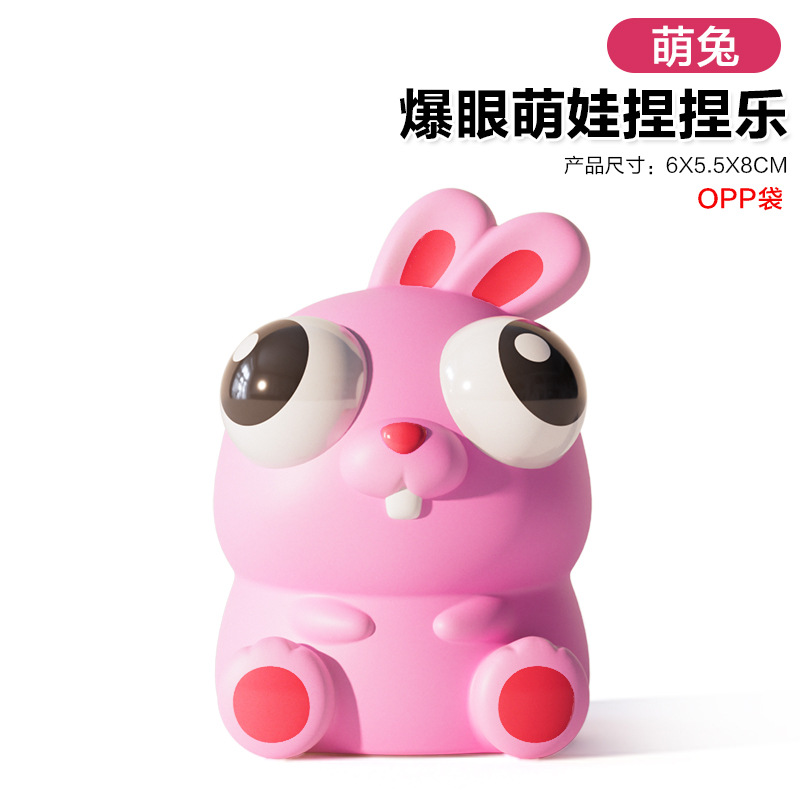 【OPP 봉투】 귀여운 토끼 - 눈알 튀어나오는 동물 쫀득이 50g