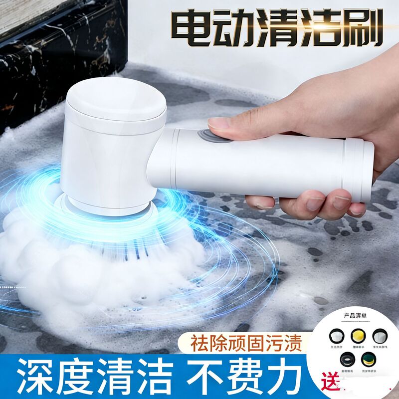 Cross-Border Cleaner, Multi-Functional Handheld Wireless Electric Cleaning Brush, Kitchen Dishwashing Brush, Bathroom Sink Cleaner