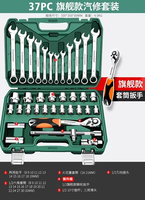 Tool Box Multifunctional Small Tool Mühərrik tənzimləmə alətləri - flagship-model-72-tooth-curved-handle-auto-repair-37-piece-set