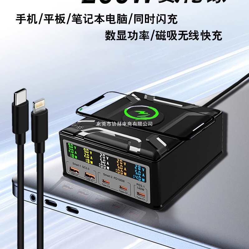 260W Gallium Nitride Typec Multi-Port Charger 160W High Power Desktop Charging Station 140W Laptop P