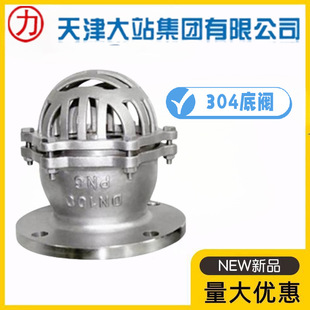 ����վ������304���P䓷��m���yH42W-6/10/16Pˮ��ɏ���^��ˮ�y
