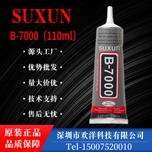 SUXUN B-7000ᘿ��zˮ�֙C��Ļ߅���ܷ��ޏ��zDIY�Ʒ�z�c��z