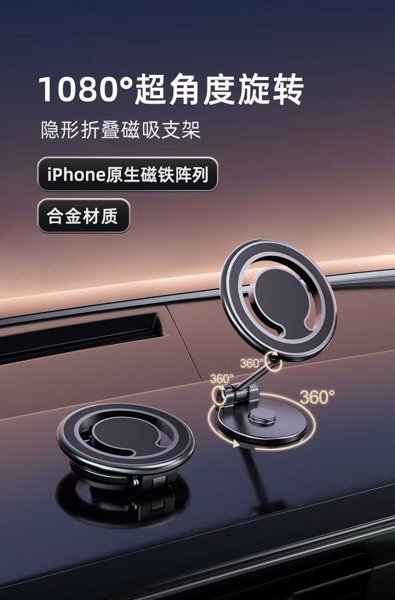 Cross-Border Magnetic Car-Mounted Foldable Phone Holder with 360-Degree Rotation, Adhesive Dashboard Navigation Stand, Portable