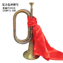 步号 冲锋号 仿古色老式吹号 号角 小号 喇叭道具吹奏乐器