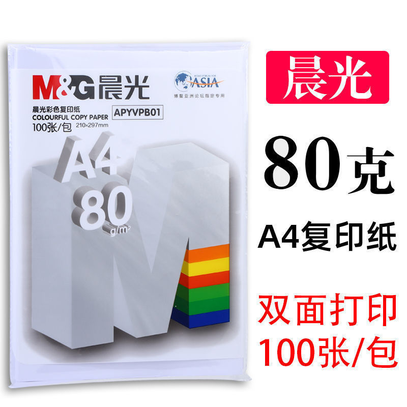 复印纸a4纸张整箱打印纸学生稿纸一箱批发画画白纸办公用品可|undefined