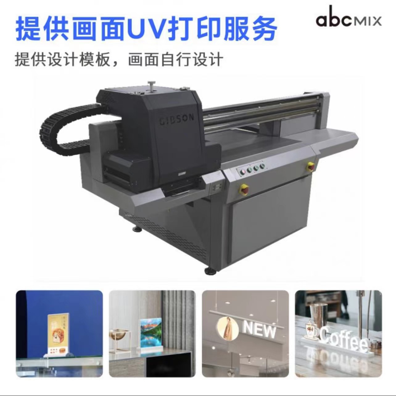 UV画面打印服务（联系客服，画面需客户自行设计灯箱广告牌