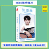 Star Postcades wholesale TNT era youth group TF family three generations Xiao Zhan Wang Yibo Zuohang card sticker