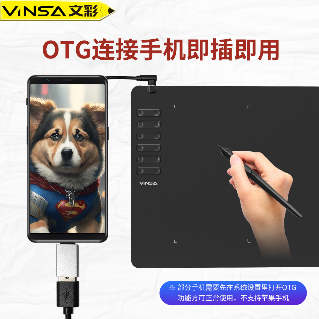 VINSA Digital Banwen Cai Painted Board Computer Painting Board PS 2