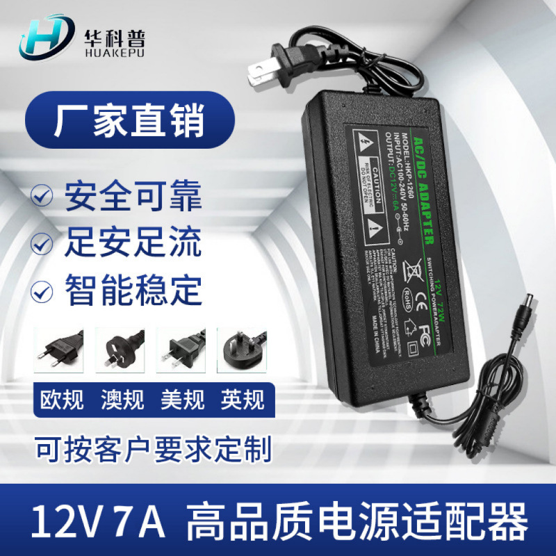 12V8A power adapter grill power supply 12V10A6A7A5A monitoring motor display water pump switch