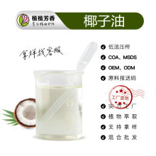 �䉺եҬ���� ԭ��Ҭ���� Coconut Oil Ҭ��ֲ����A�͏S�����l