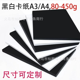 卡纸;画纸、画布;其他耗材