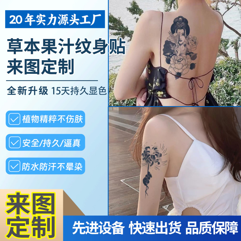 Customized Herbal Juice Tattoo Stickers with Pictures and Samples, Waterproof Personalized Designs, Realistic Tattoo Stickers, Small Batch Customization