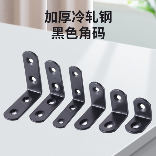 Wholesale thickened cold-rolled steel powder-coated black L-shaped triangular layer plate support stand separator 90-degree right-angle iron angle code