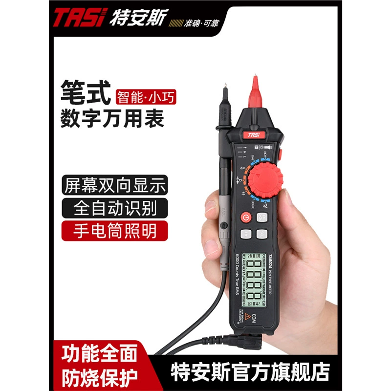 Tens Pen мультиметр маленький портативный автоматический карманный умный универсальный цифровой высокоточный электрик