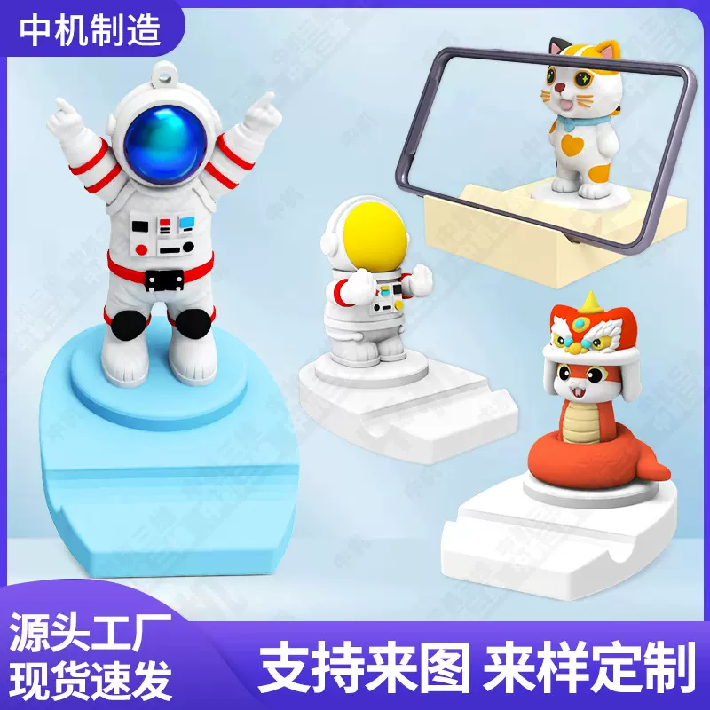 创意宇航员造型手机支架定制批发可LOGO立体PVC摆件卡通桌面支架